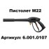 Бензиновая мойка ВД Lavor Pro Independent 2800