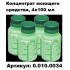 Поломоечная машина LAVOR Pro Crystal Clean